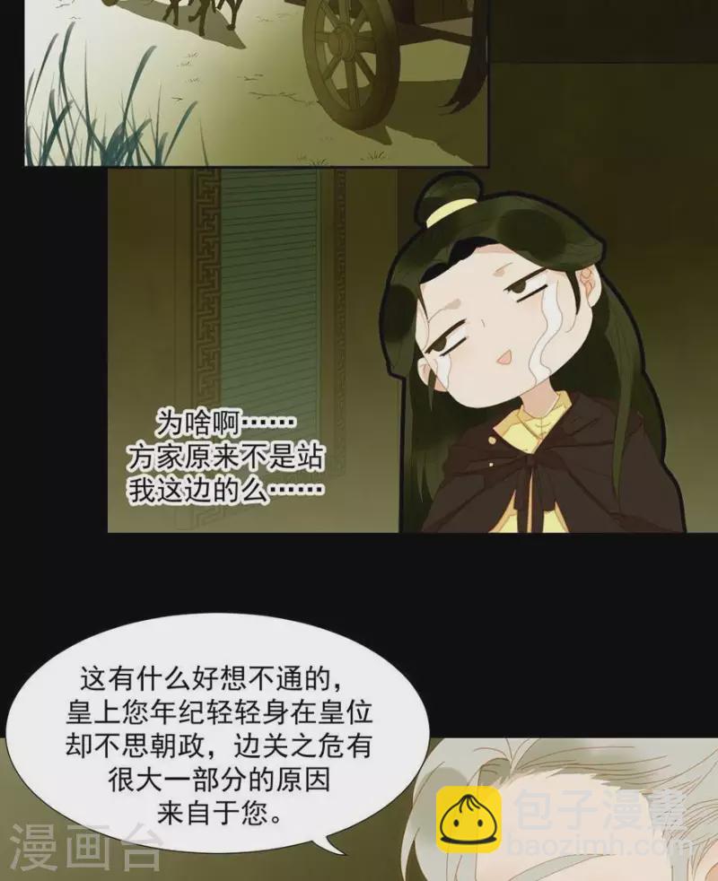 第31话 百年来就你一个30