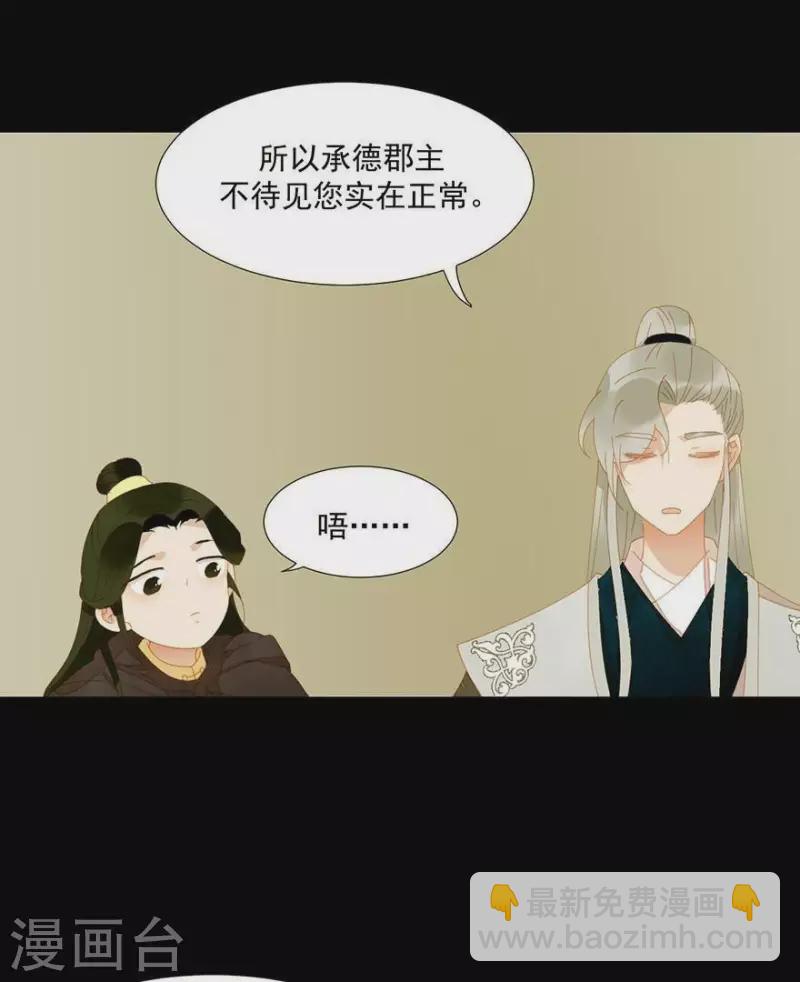 第31话 百年来就你一个33