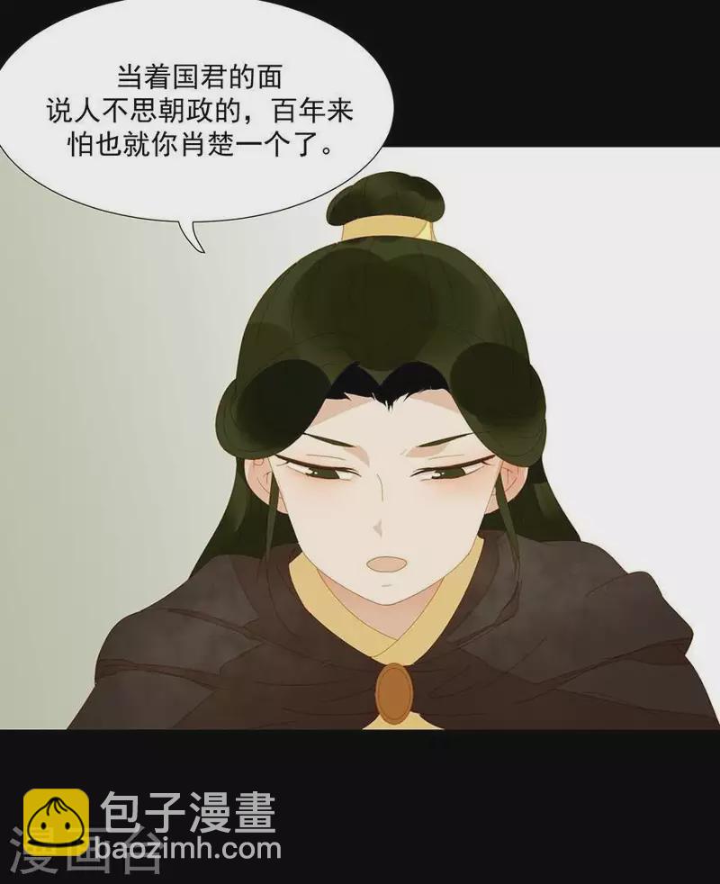 第31话 百年来就你一个34