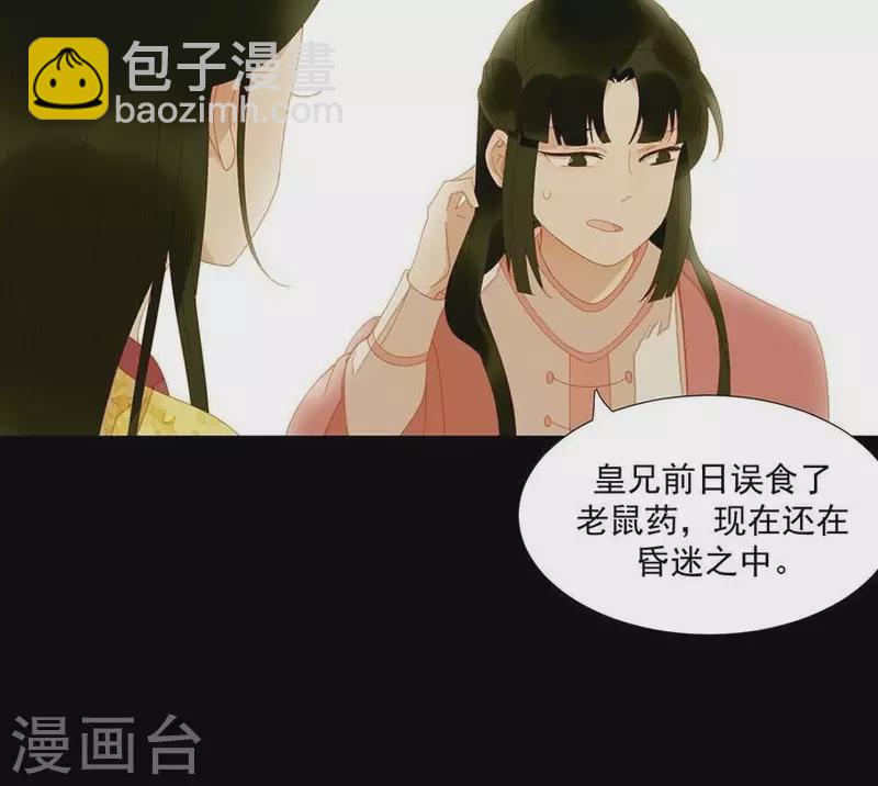 第31话 百年来就你一个7