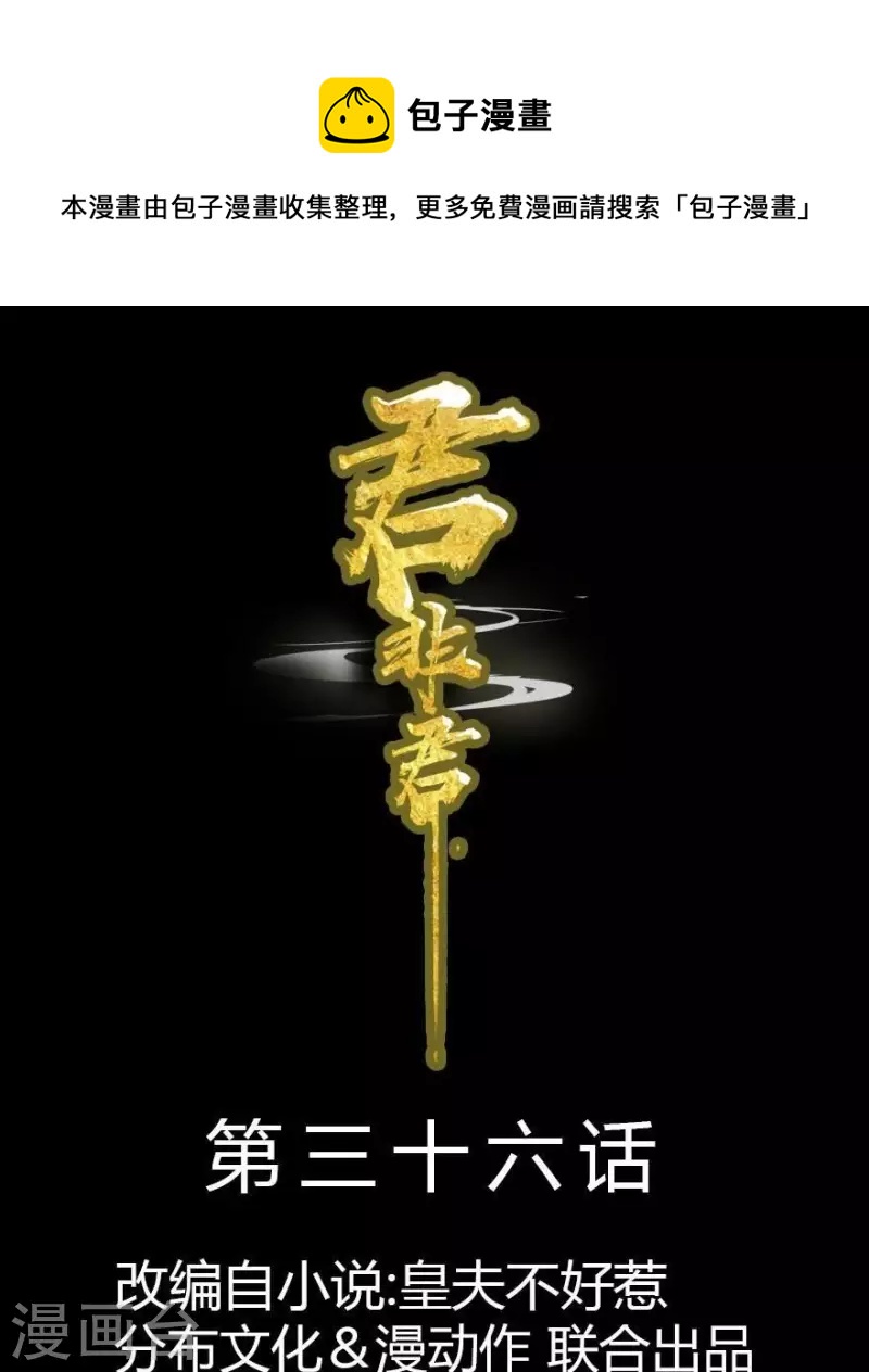 第36话 不能死0