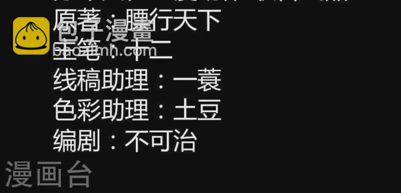 第36话 不能死1