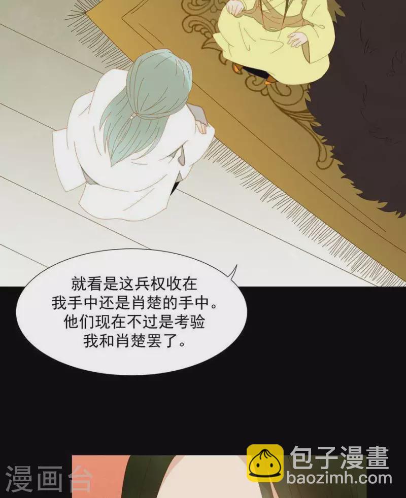 第39话 你以为我傻啊？12