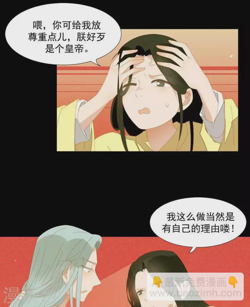 第39话 你以为我傻啊？8