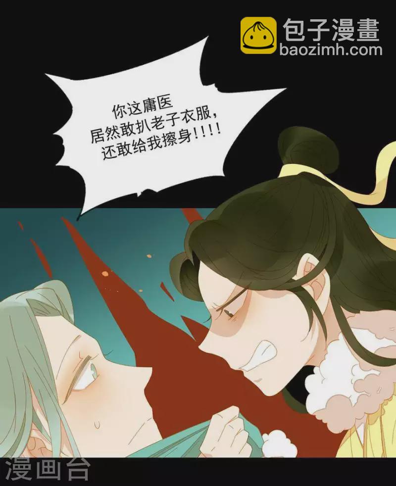 第42话 你要活着来见我2