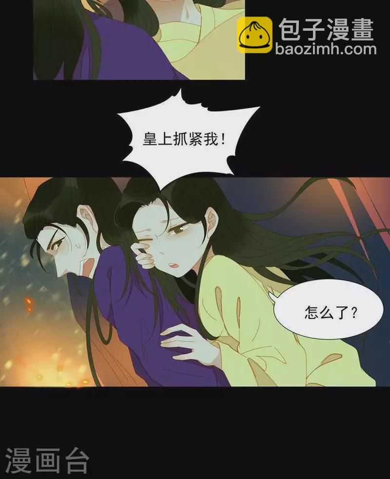 第42话 你要活着来见我24