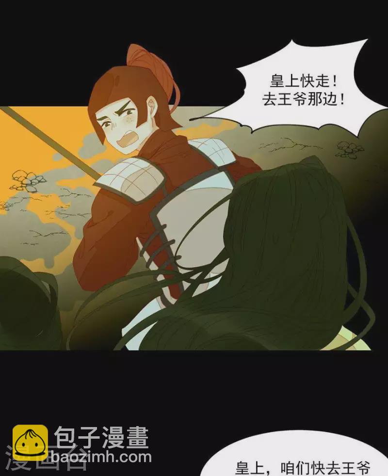 第42话 你要活着来见我33
