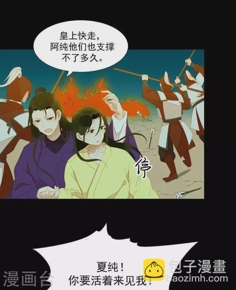 第42话 你要活着来见我36