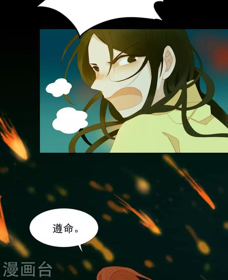 第42话 你要活着来见我37