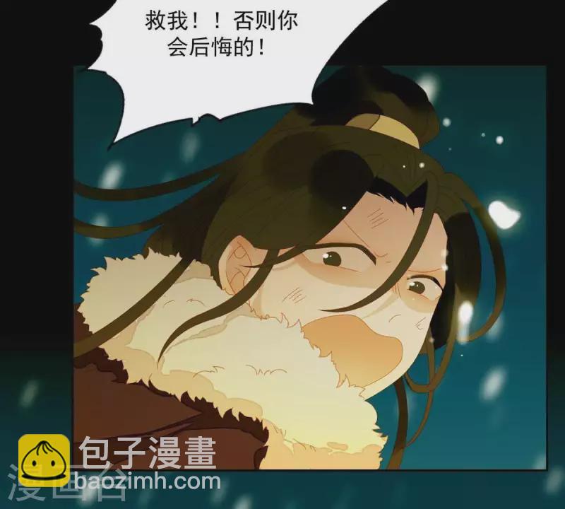 第46话 否则你会后悔的！14