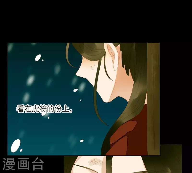第46话 否则你会后悔的！24