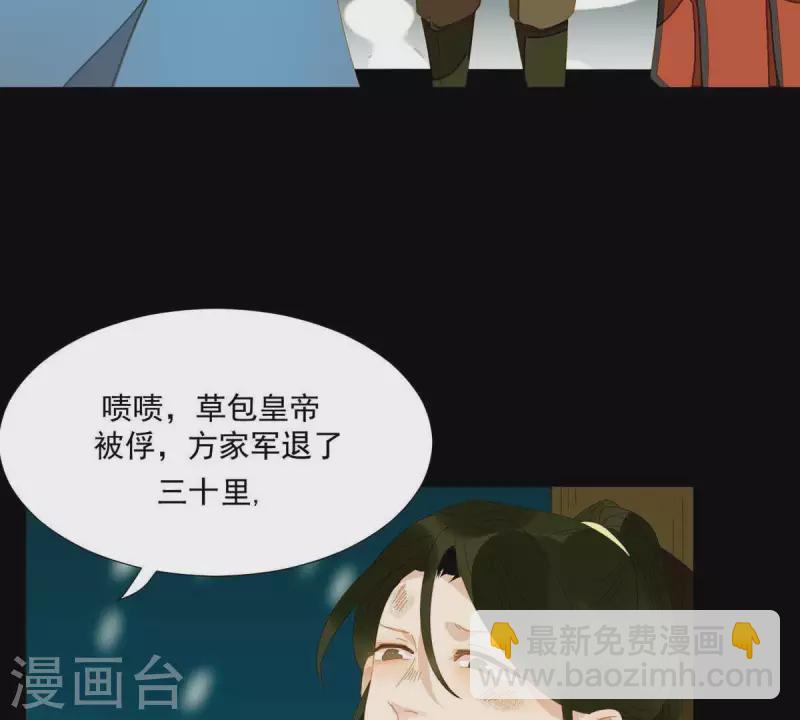 第46话 否则你会后悔的！28