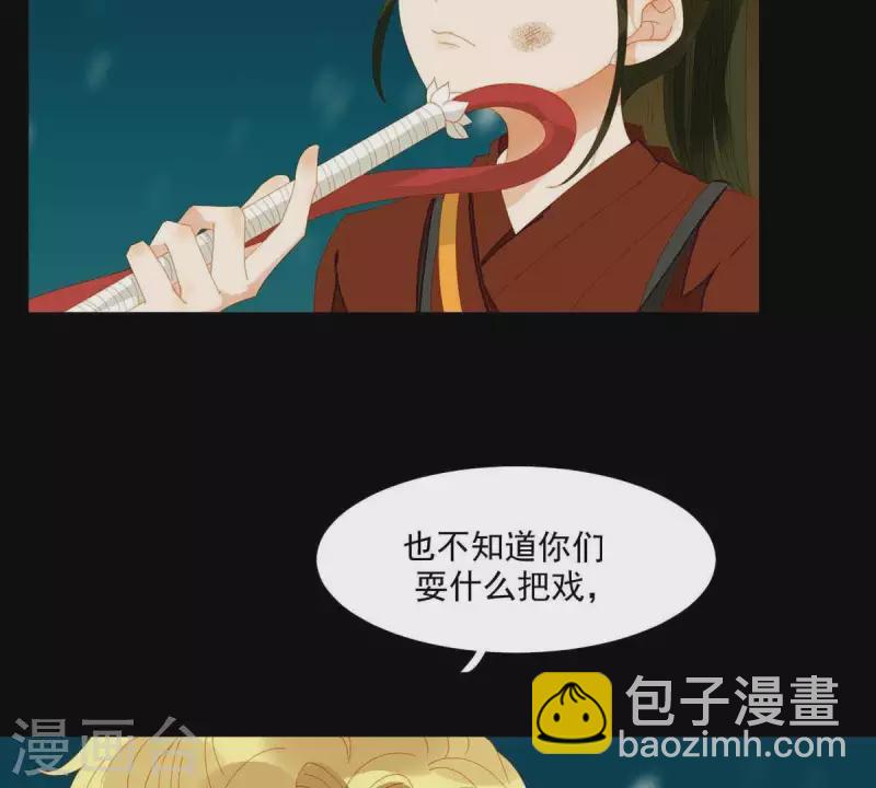 第46话 否则你会后悔的！29