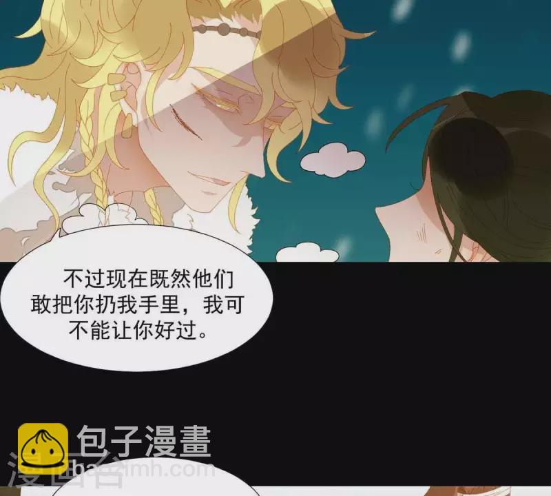 第46话 否则你会后悔的！30