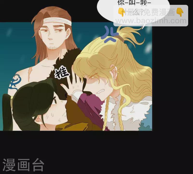 第46话 否则你会后悔的！38