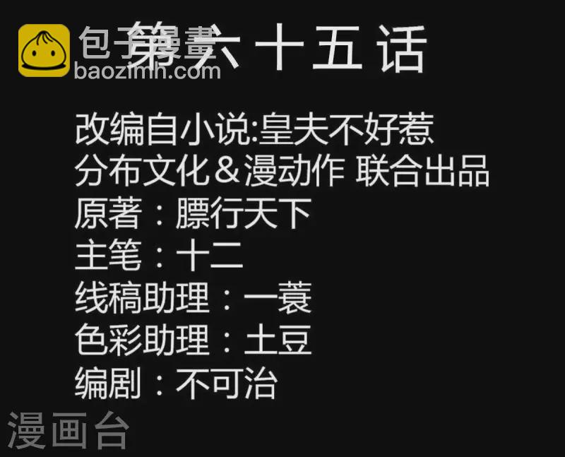 第65话 你是猪吗？1