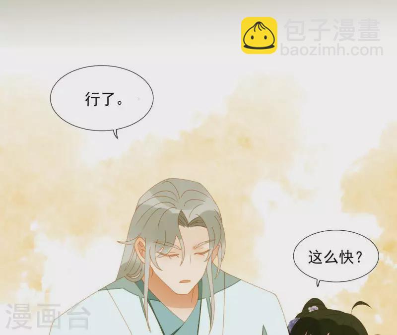 第65话 你是猪吗？14