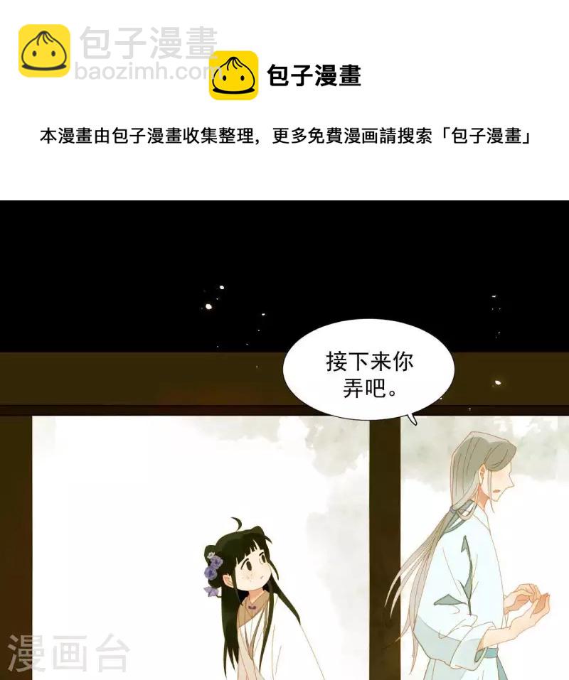 第65话 你是猪吗？16