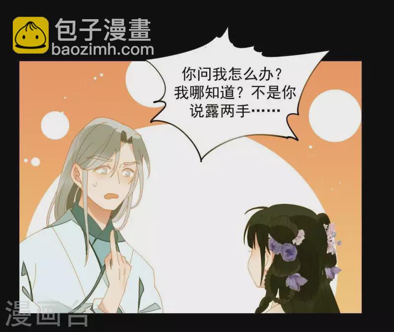 第65话 你是猪吗？20