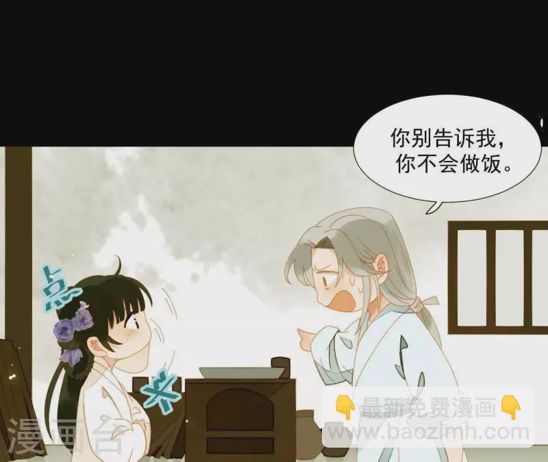 第65话 你是猪吗？21