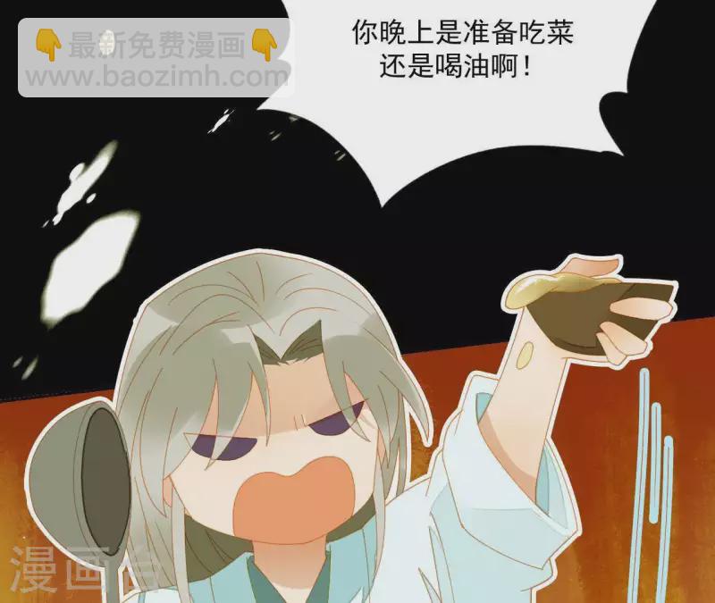 第65话 你是猪吗？30