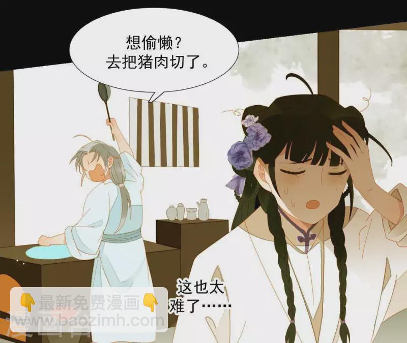 第65话 你是猪吗？32