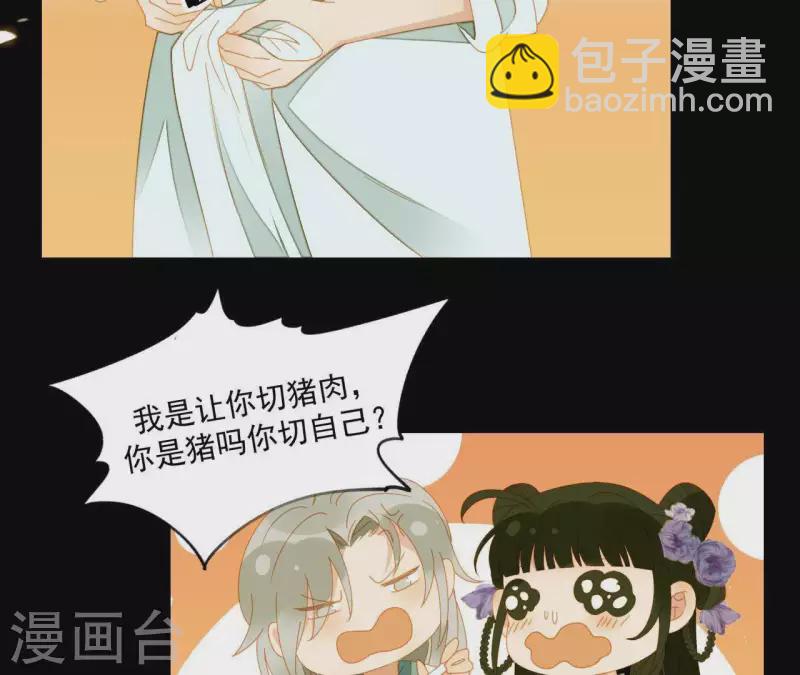 第65话 你是猪吗？39