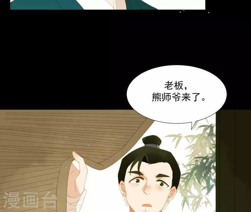 第83话 给我也整一套11