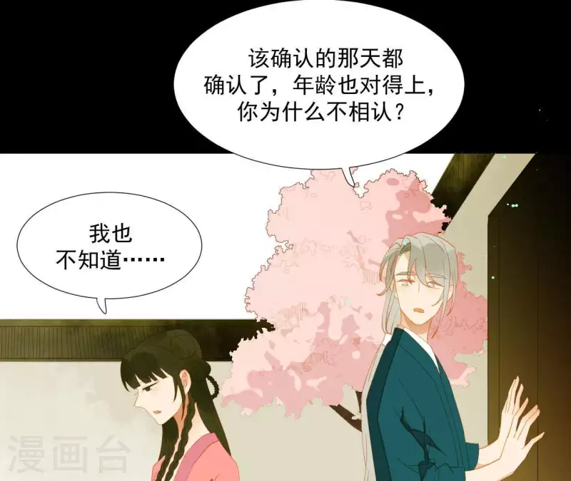 第83话 给我也整一套36