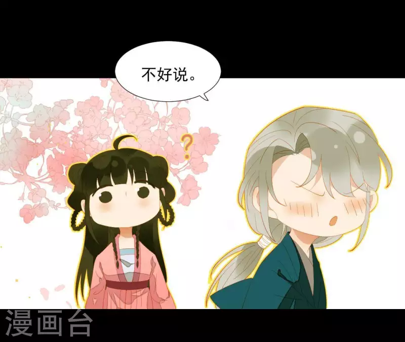 第83话 给我也整一套39