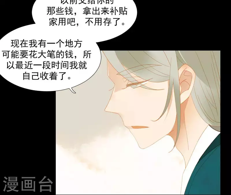 第83话 给我也整一套4