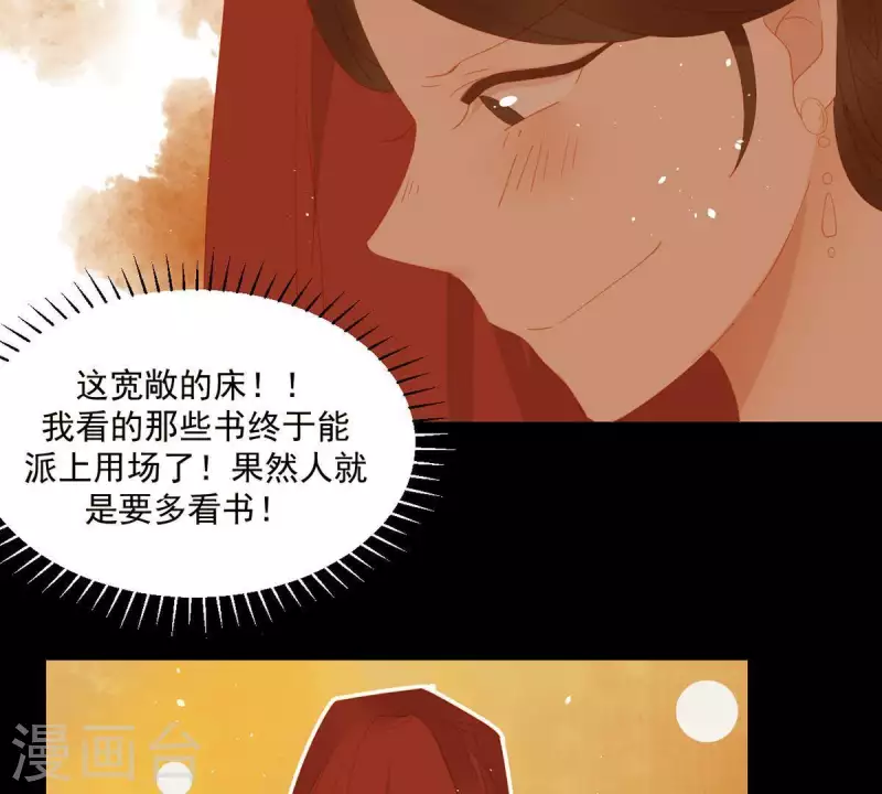 第88话 这不是梦12