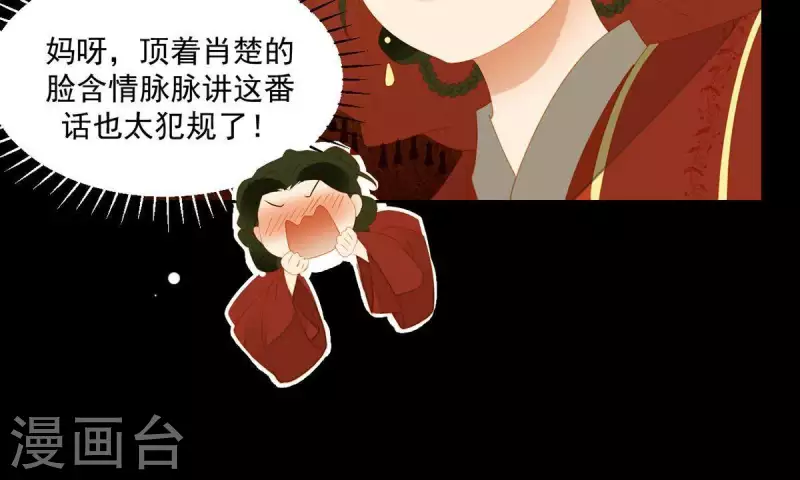 第88话 这不是梦35