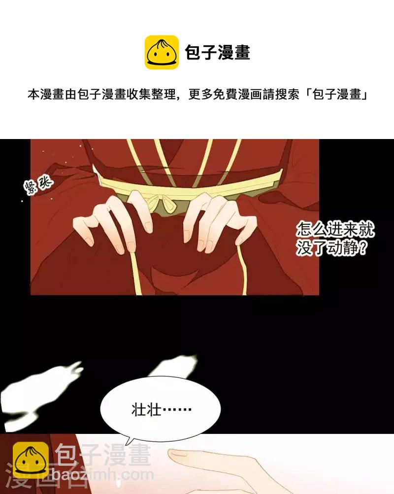 第88话 这不是梦42