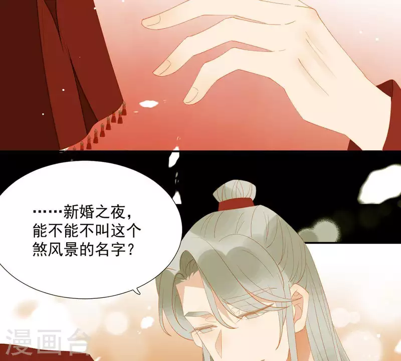 第88话 这不是梦43