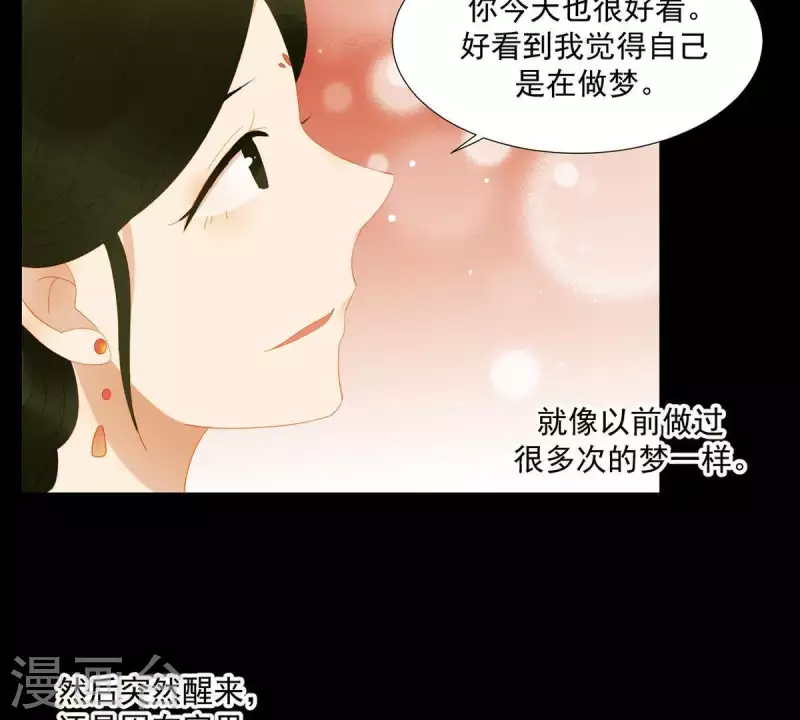 第88话 这不是梦54