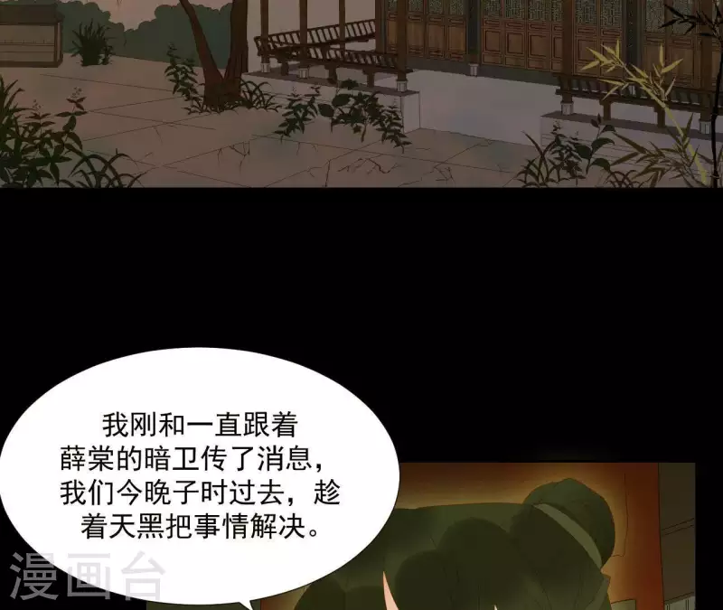第90话 找到薛棠了11