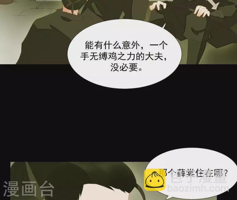 第90话 找到薛棠了14