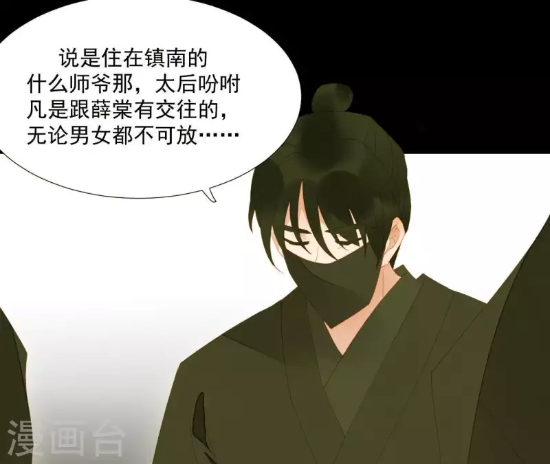 第90话 找到薛棠了16