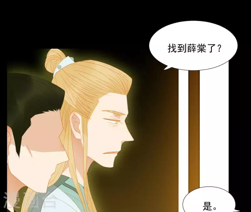 第90话 找到薛棠了28