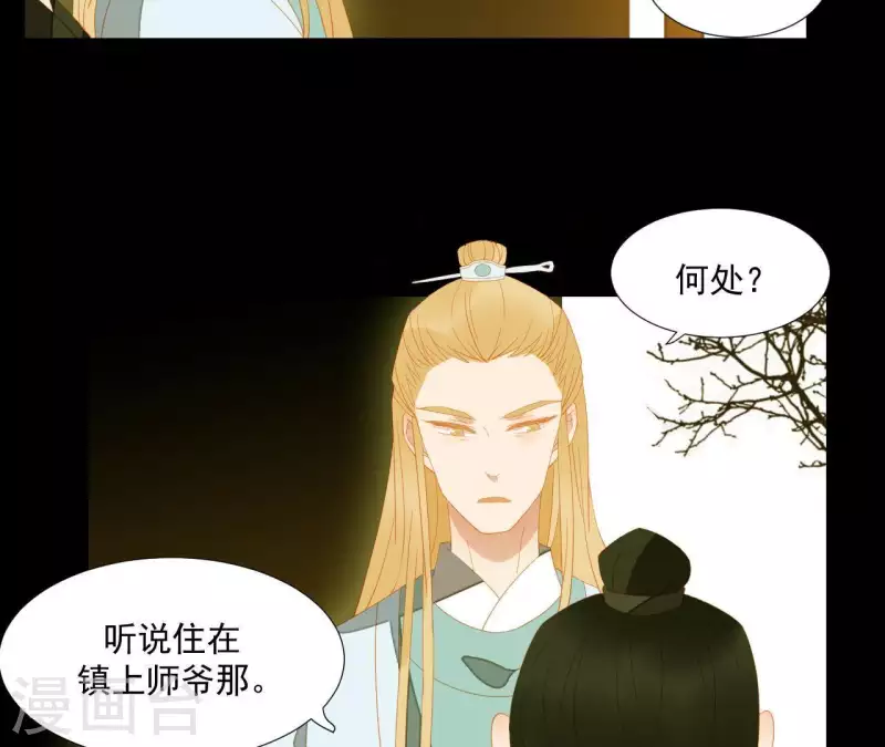 第90话 找到薛棠了29