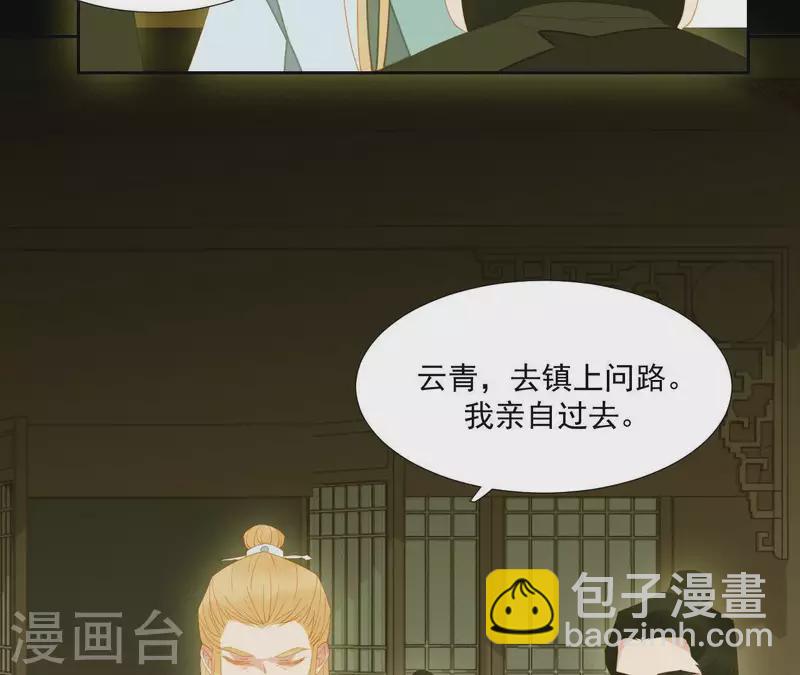 第90话 找到薛棠了30