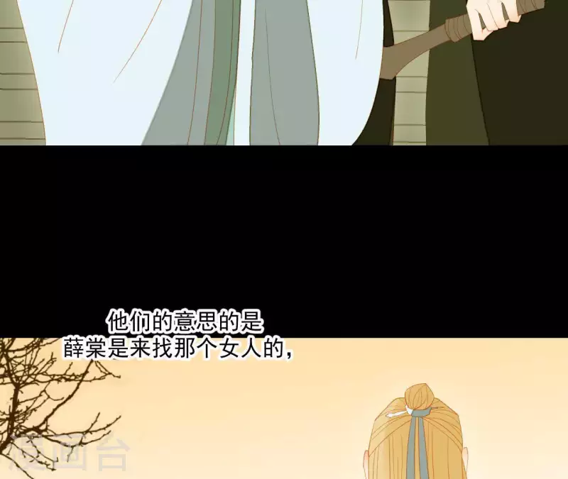 第90话 找到薛棠了32