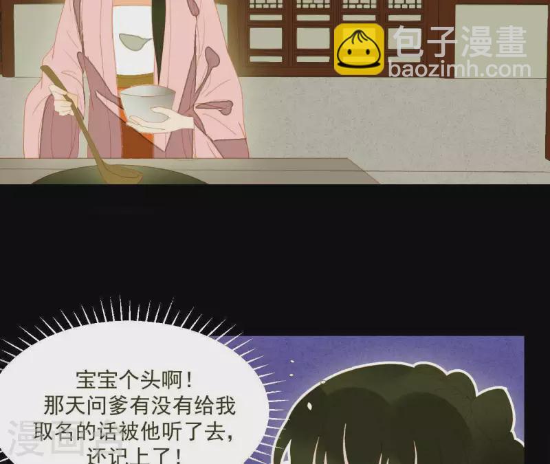 第90话 找到薛棠了39