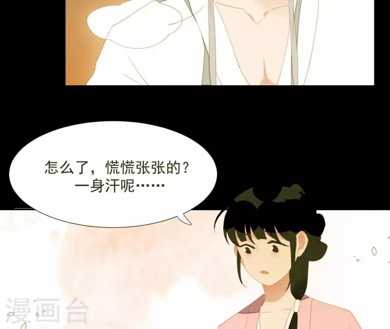 第90话 找到薛棠了44