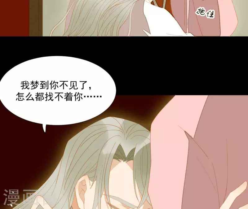 第90话 找到薛棠了52