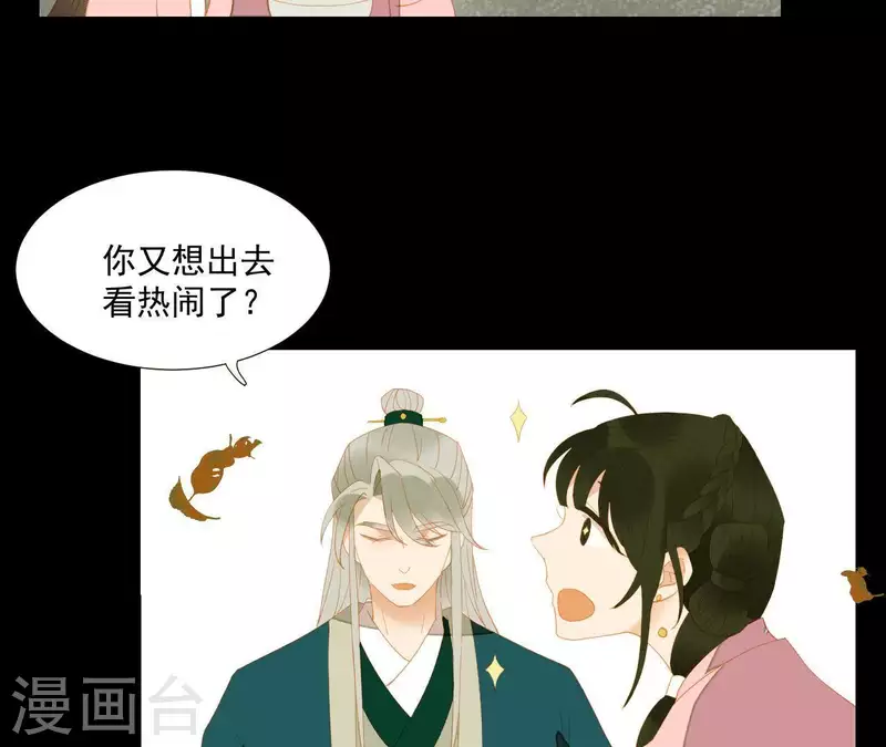 第90话 找到薛棠了62