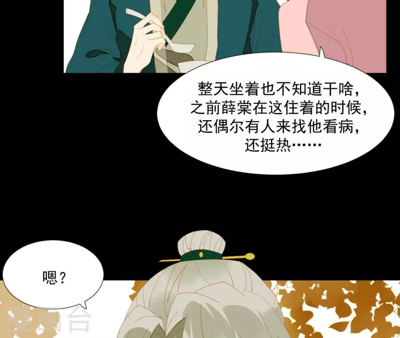 第90话 找到薛棠了63