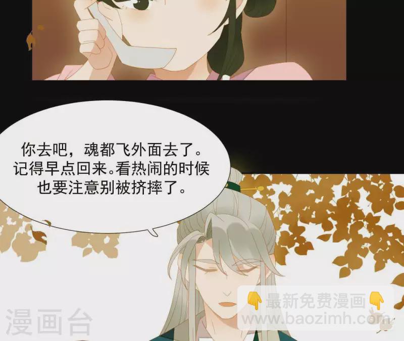 第90话 找到薛棠了68