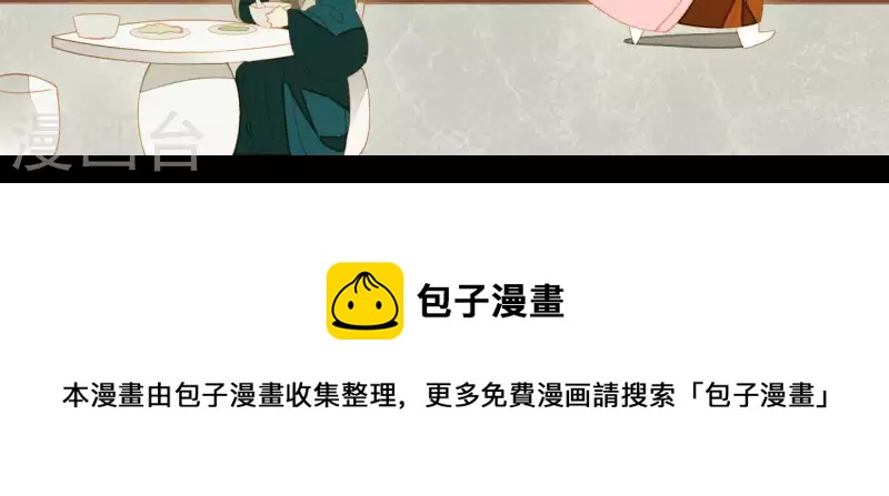 第90话 找到薛棠了70